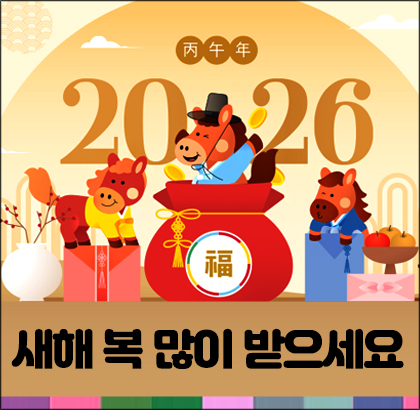 2026 happy new year